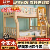 筱环【现货闪发】上下床儿童实木床上下铺双层小孩高低子母床 单梯款单床 上铺宽130下铺宽150-全实木