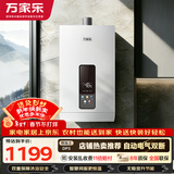 万家乐【超暖浴16DP3(F)·升级气电双断安防】16升APP智控天然气节能恒温变升防冻以旧换新燃气热水器