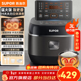 苏泊尔（SUPOR） 电饭煲家用 IH电磁加热3L迷你小电饭锅2人-3人-4-5人智能预约铜晶球釜内胆升级活芯浸泡杂粮饭 【立体IH加热】 3L SF30HC0952
