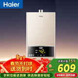 海尔（Haier）海尔【UTS】12升 一厨一卫 恒温节能安全耐用 低水压启动 上门安装 以旧换新燃气热水器天然气家用