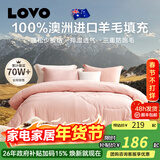 LOVO罗莱生活 澳洲进口羊毛被100%纯羊毛被子冬季被芯加厚保暖 【春秋被】100%澳洲羊毛被-粉色 200*230cm