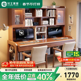 花王实木双人书桌书架书柜一体组合办公电脑桌学生客厅学习桌828#1.8m