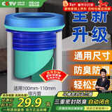 四季沐歌（MICOE）马桶法兰密封圈防臭漏水加厚通用型防漏下水坐便器通用配 (蓝色)