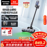 松下（Panasonic）【除尘神器】无线吸尘器家用大吸力手持绿光照显尘吸猫毛四重过滤MC-A31H【可拆电池增加续航】