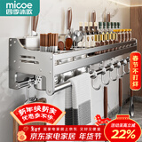 四季沐歌304不锈钢厨房置物架壁挂刀架锅盖调料收纳架筷子筒厨房用具大全 【304不锈钢】70cm三杯