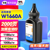添墨适用惠普HP Laser MFP 1188a 1136w碳粉1188w 1008w 1008a 1188nw 1188pnw打印机墨粉166A