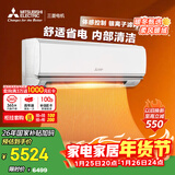 三菱电机空调 菱之光 1.5匹 新一级能效 纯铜管 内部清洁 舒适省电挂机 MSZ-CB12VF