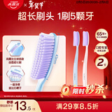 高露洁（Colgate）超长头牙刷70孔成人牙刷2支紫色软毛护龈懒人牙刷高效清洁大头