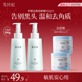 雪玲妃去角质啫喱慕斯150g*2 面部磨砂去黑头死皮深层清洁净透毛孔男女