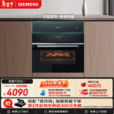 西门子（SIEMENS）【温湿精控】黑魔方四合一蒸烤箱一体机嵌入式58L 蒸烤炸炖 自清洁家用蒸烤箱CS8J4DNB1W
