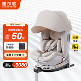 惠尔顿（Welldon）智转2PRO+儿童安全座椅0-7岁iSize智能通风APP互联婴儿宝宝汽车用