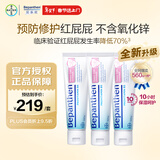 Bepanthen原装进口贝乐欣B5护臀膏新升级护臀霜100g*3防红PP3月囤货装