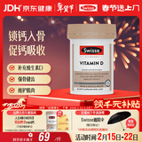 Swisse斯维诗维生素D胶囊1000IU*60粒 促钙吸收强韧骨骼备孕 澳洲进口