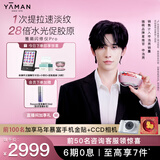 雅萌【情人节礼物】【申浩男同款】闪修仪Pro 家用脸部抗老提拉紧致淡纹美容仪礼盒结婚礼物年会