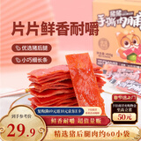 三只松鼠手撕肉脯原味400g量贩装休闲零食靖江高蛋白猪肉干年货春节送礼