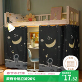 艾薇 学生宿舍床帘上下铺寝室遮光床帘 135*200cm 宇航员【1片装】