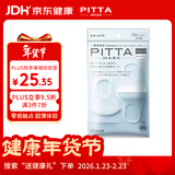 PITTA MASK 防尘防花粉灰尘口罩 白色3枚/袋 成人标准码 可清洗使用 