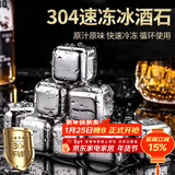 拜杰304不锈钢冰块冰格冰粒方形速冷金属冰块神器冰块模具4粒装CP-127