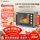 长帝（changdi）国家补贴家用烤箱多功能电烤箱 32升大容量 32PD多面搪瓷内胆 上下管独立控温炸烤新年货礼物