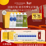 欧舒丹护手霜礼盒乳木果5支装新年礼物年货节送礼滋润保湿(香型随机)