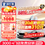 强生【原装进口】汽车贴膜隔热膜玉石深色汽车玻璃膜车膜前挡风玻璃膜车窗膜汽车膜隔热防爆防晒太阳膜