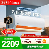 美的空调 酷省电 大1匹 新一级能效变频冷暖卧室 纯铜管 卧室节能空调挂机国家补贴KFR-26GW/N8KS1-1