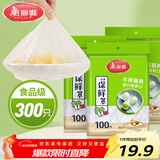 美丽雅 保鲜膜套300只松紧口大小通用食品级家用一次性保鲜罩套碗罩