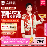 倍轻松【孙颖莎同款】眼部按摩仪See5KPro儿童护眼仪学生眼保仪AI智能语音热敷眼罩按摩器送孩子新年礼物