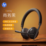 惠普（HP）双耳话务耳机头戴式电脑笔记本耳麦办公学习视频会议降噪耳机type-c接口 黑色