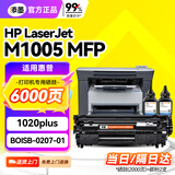 添墨适用惠普HP LaserJet M1005 MFP硒鼓1020plus墨盒Q2612A碳粉盒hp1022 1015 1012 1010 3050 3020粉盒晒鼓