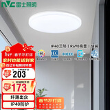 雷士照明（NVC）现代简约风格卧室吸顶灯书房现代简约IP40快装三防48瓦三色调光