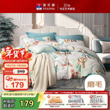 富安娜出品圣之花床上四件套全涤双面磨毛双人床单被罩1.8米床230*229cm