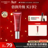卡姿兰（Carslan）丝滑无瑕BB霜倍润版隔离控油遮瑕保湿01#亮肤色47g新年礼物送女友
