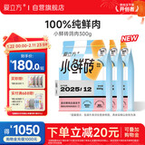 爱立方主食冻干小鲜砖鲜乳鸽肉冻干生骨肉猫零食冻干滋补小鲜鸽300g