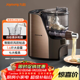 九阳（Joyoung）面条机大容量全自动多功能压面机 家用和面机 电动饺子皮机JYN-L12