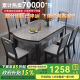 丰舍 餐桌 可变圆桌伸缩折叠实木岩板餐桌椅组合现代轻奢餐桌餐厅饭桌 黑灰色-阿玛尼灰岩板-实木椅 【1.35米】 一桌6椅