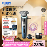 飞利浦电动剃须刀全新一代旋护新9系Pro昼夜焕新礼盒 -0.08mm皮下净剃 三合一按摩刷 情人节礼物送男生