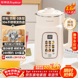 荣事达（Royalstar）破壁机家用豆浆机1.6L多功能可预约榨汁机全自动免煮五谷杂粮料理机自清洗【抖音同款】RD-2008C