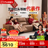 芝华仕（CHEERS）头等舱智能椅客厅皮沙发零靠墙新中式电动功能小户型家具30269 可可棕-三人位双电-0靠墙-2.80M 年后第一批发货（详询客服）