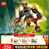 乐高（LEGO）积木幻影忍者71854 寇的机甲与神龙赞男孩儿童玩具礼物新年货装饰