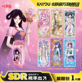 卡游（Kayou）叶罗丽卡片晶钻包16弹星愿包梦幻包灵犀包官方正版卡牌卡册卡包 【第7弹】星愿包1小盒 叶罗丽