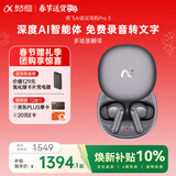 科大讯飞【焕新补贴】AI翻译会议耳机智能降噪蓝牙耳机Pro3星辰灰会议纪要录音翻译耳机翻译机 适配苹果