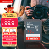闪迪（SanDisk）32GB SD相机内存卡 C10 拍摄全高清视频 微单/单反数码相机存储卡 坚固耐用 超高性价比