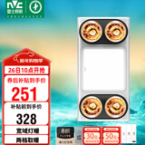 雷士（NVC）灯暖浴霸集吊系列四灯暖LED大屏照明三合一排风换气一体Y030浴室