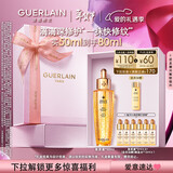 娇兰（Guerlain）帝皇蜂姿复原蜜精华50ml紧致修护抗皱护肤礼盒生日新年情人节礼物