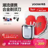 有色（yoose）剃须刀合金电动刮胡刀迷你便携旋转式 男士生日情人节礼物送男朋友老公胡须刀礼盒 MINI 2.0电镀银