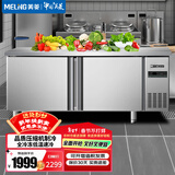 美菱（MeiLing）1.8米不锈钢操作台冰柜 商用大容量全冷冻冰柜工作台 厨房餐厅后厨操作台MCF(W)-1.8LDE802MX3