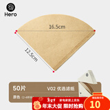 Hero 咖啡滤纸手冲咖啡机滤网滴漏挂耳咖啡粉过滤杯兼v60滤纸 优选V02【原色】（1-4杯）【非进口】 50张