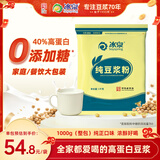 冰泉豆浆纯豆浆1000克高蛋白营养早餐非转大豆整袋装（非独立小包装）