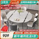 凌皇佛山现代极简转盘岩板餐桌椅组合家用可伸缩带电磁炉大小户型饭桌 1.2米推拉伸缩不带电磁炉餐桌 一桌四椅【生态皮餐椅】